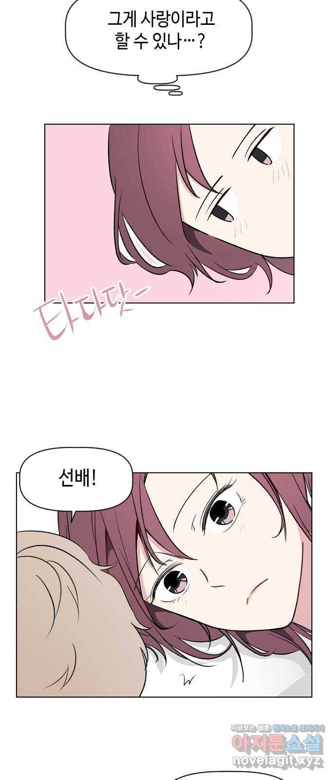 거래하실래요? 38화 23