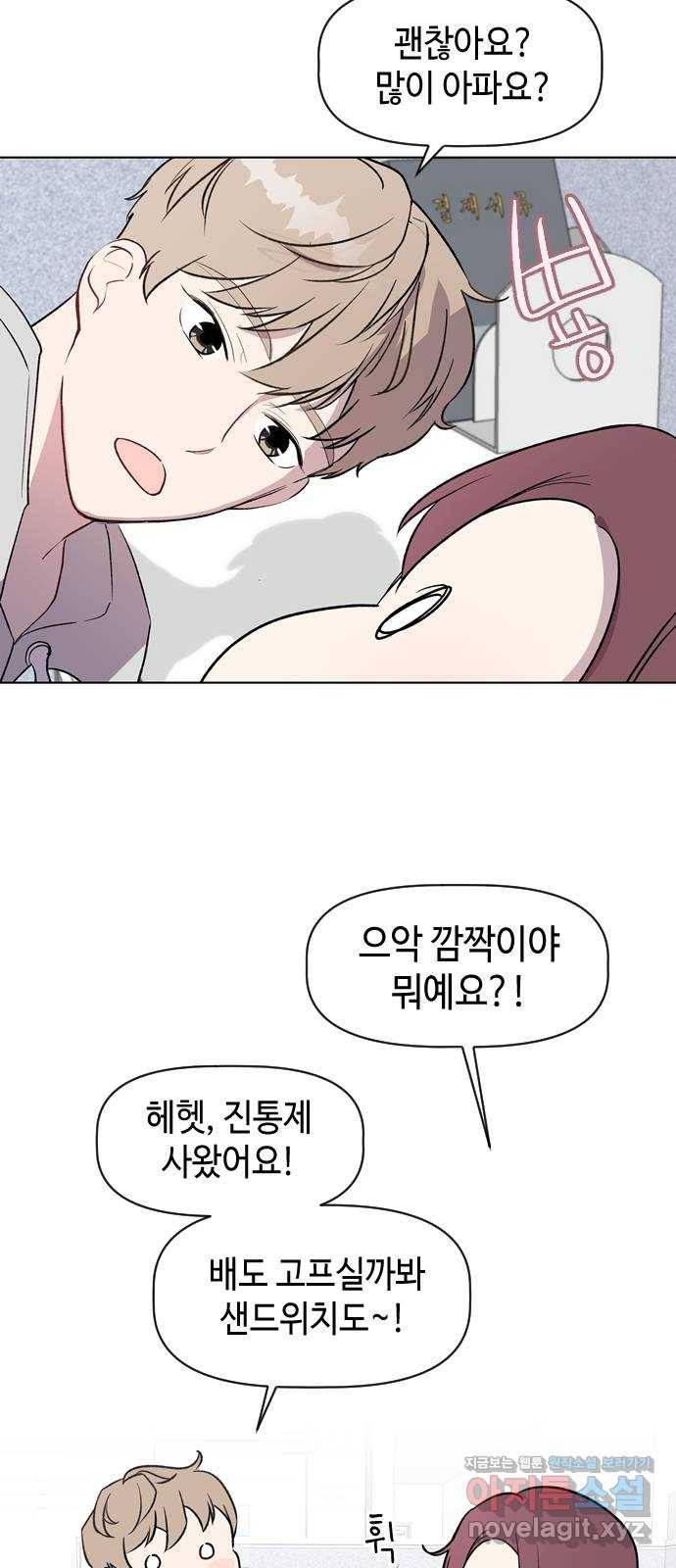 거래하실래요? 38화 24