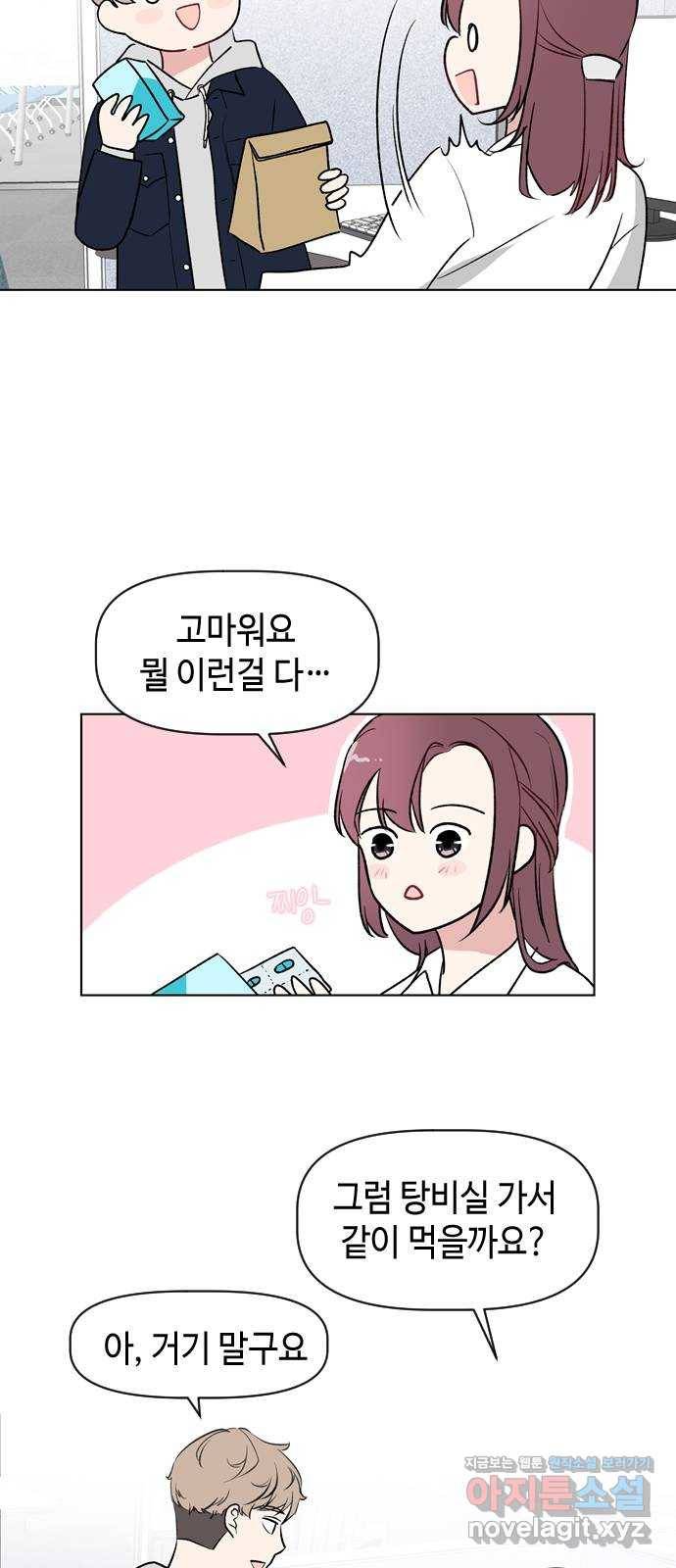 거래하실래요? 38화 25
