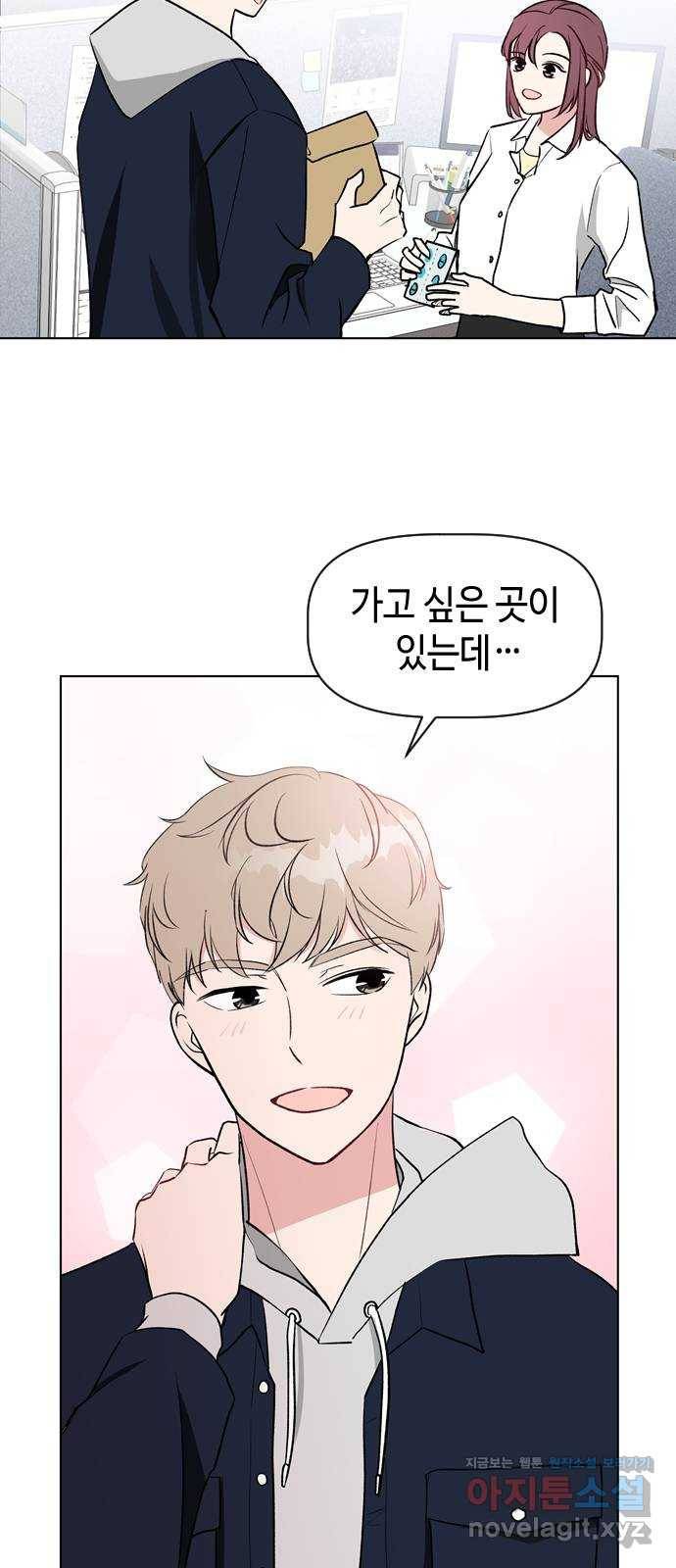 거래하실래요? 38화 26