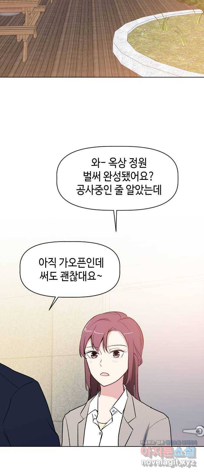 거래하실래요? 38화 28