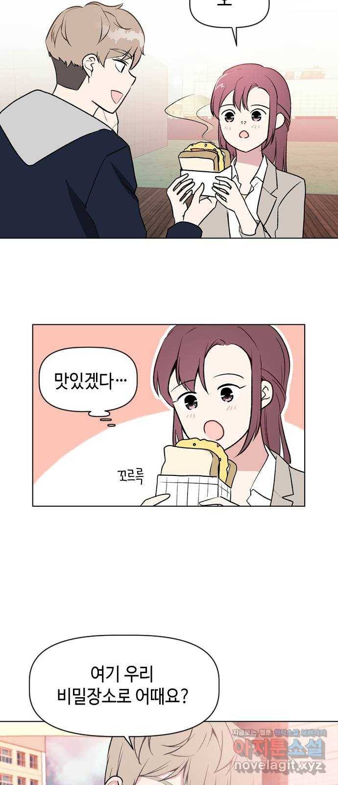 거래하실래요? 38화 31