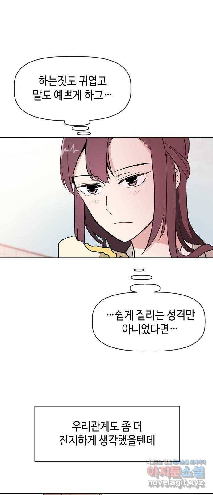 거래하실래요? 38화 33