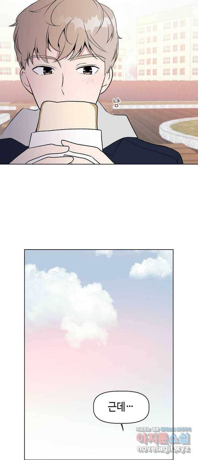 거래하실래요? 38화 34