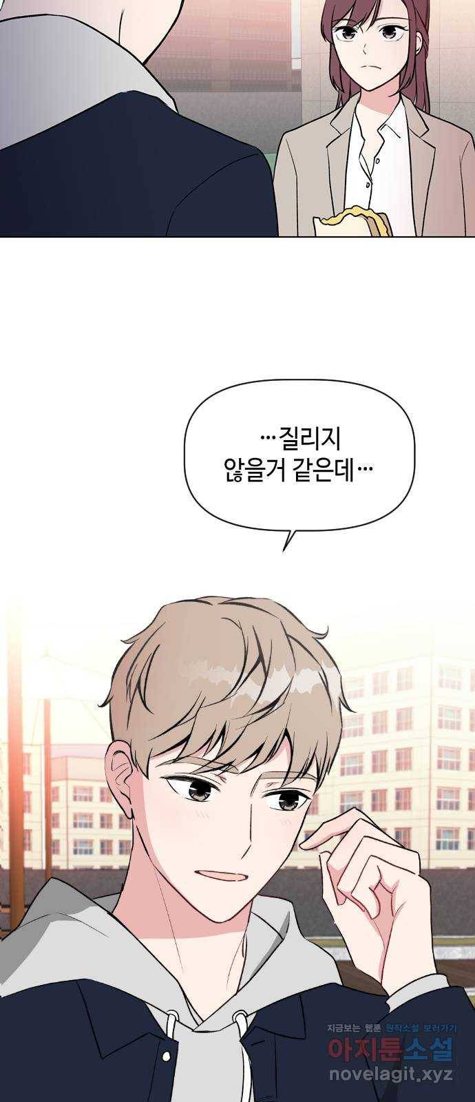 거래하실래요? 38화 37