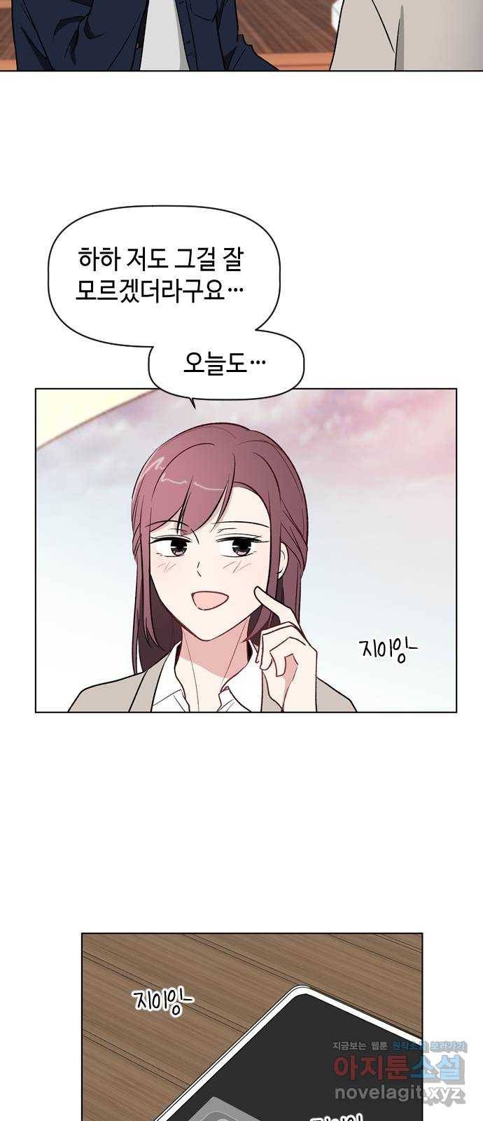 거래하실래요? 38화 40