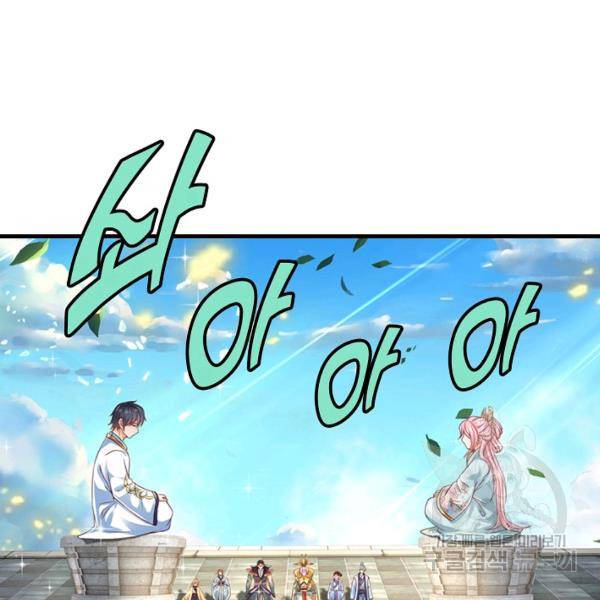만계 출석 시스템 44화 4