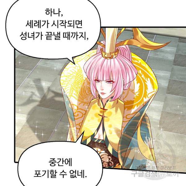 만계 출석 시스템 44화 11