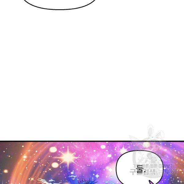 만계 출석 시스템 44화 12