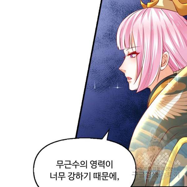 만계 출석 시스템 44화 14