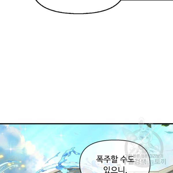 만계 출석 시스템 44화 15
