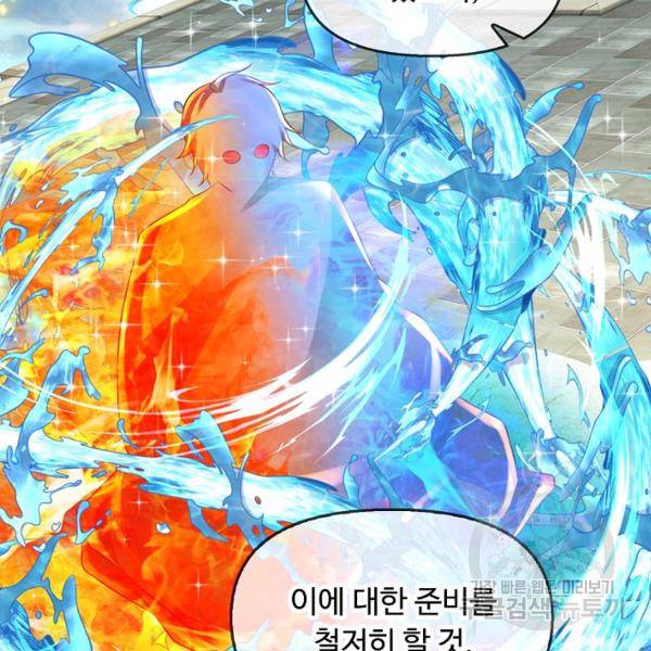 만계 출석 시스템 44화 16