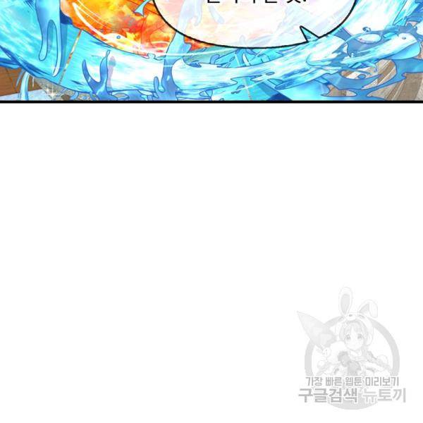 만계 출석 시스템 44화 17