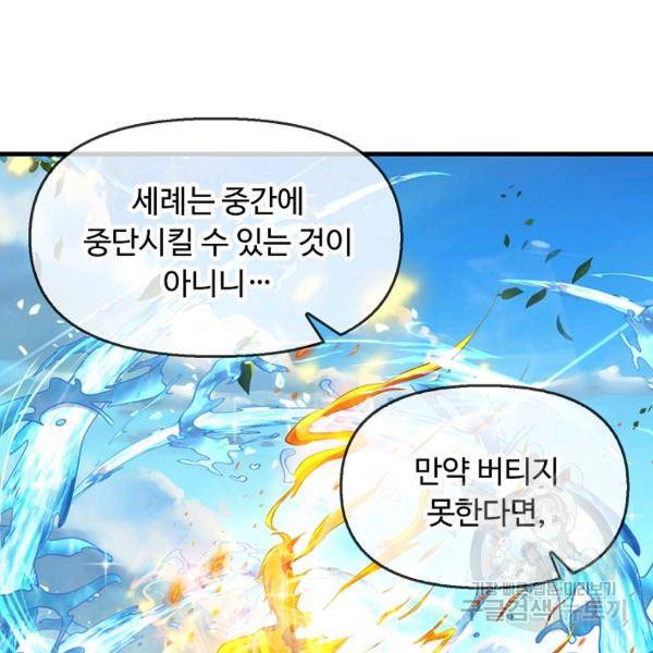 만계 출석 시스템 44화 18