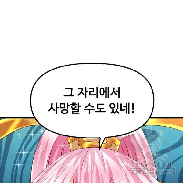 만계 출석 시스템 44화 20