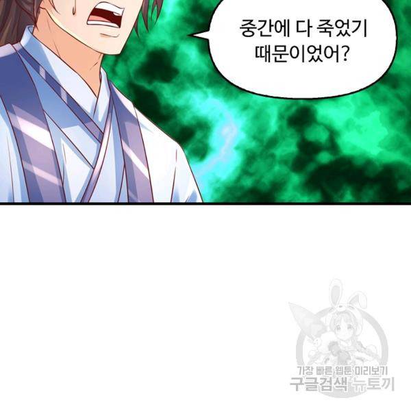 만계 출석 시스템 44화 25