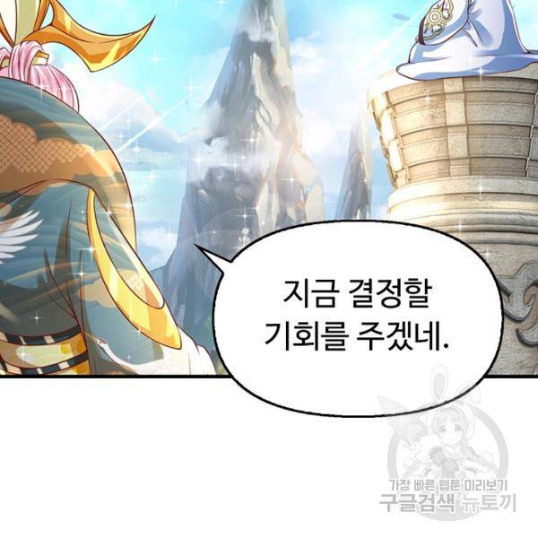 만계 출석 시스템 44화 27
