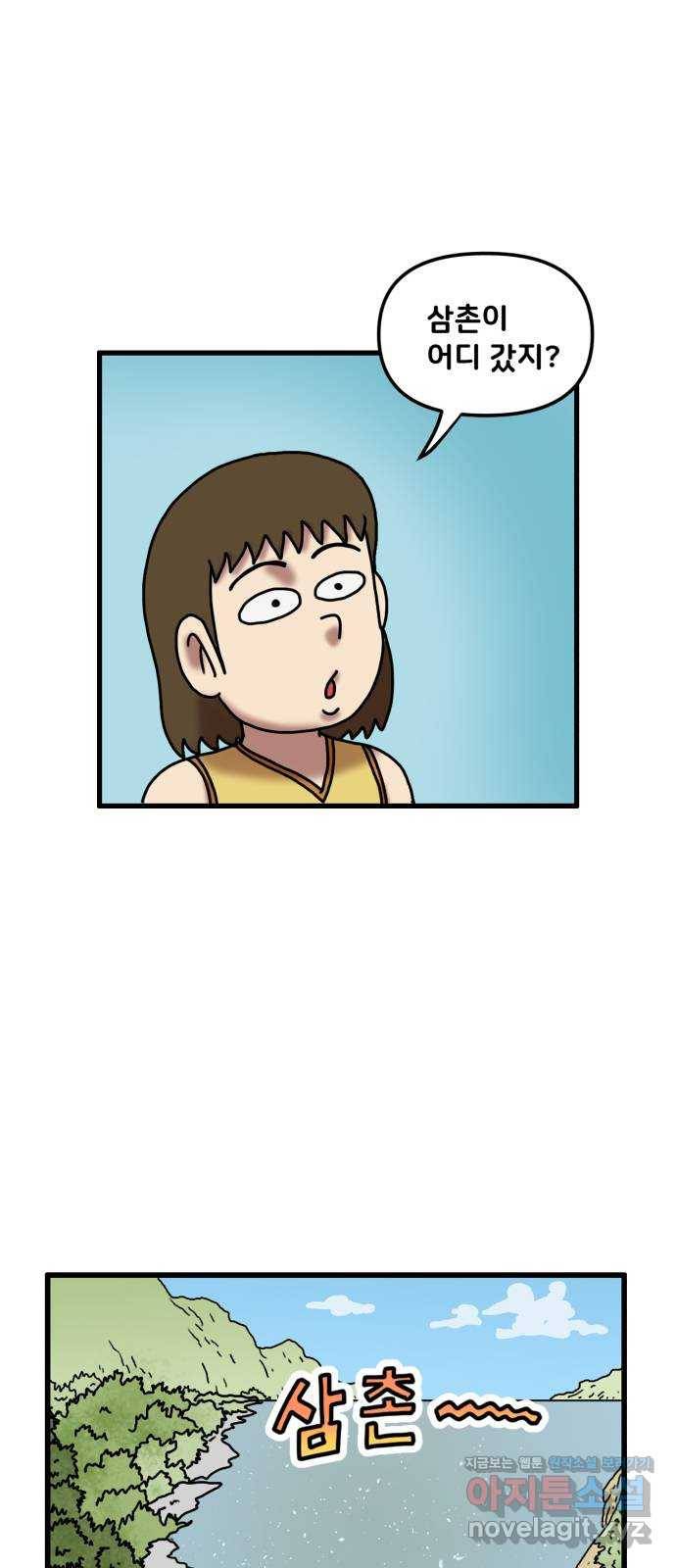 무서운게 딱좋아! 36화. 물귀신과의 결혼 (2) 5