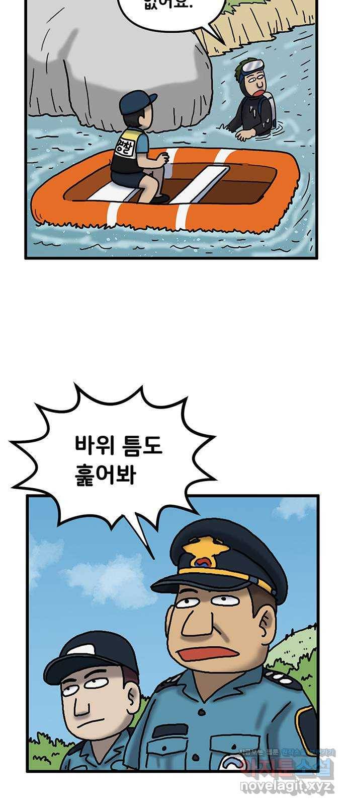 무서운게 딱좋아! 36화. 물귀신과의 결혼 (2) 7
