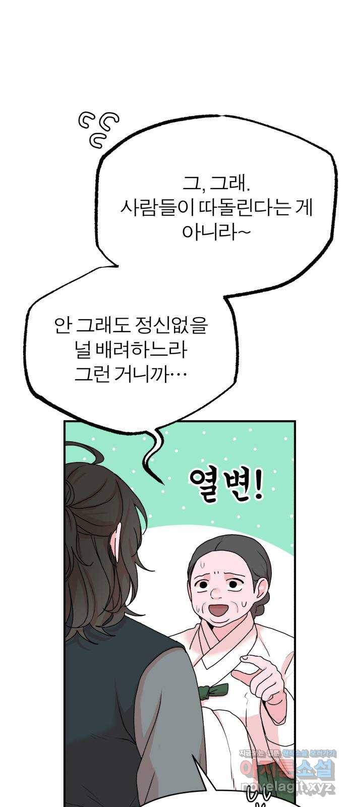 여우애담 15화 4
