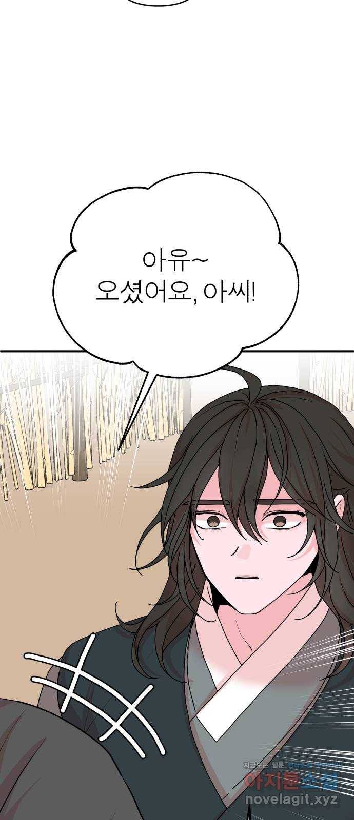 여우애담 15화 6