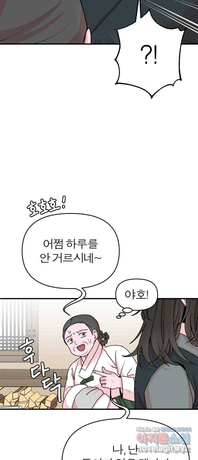 여우애담 15화 7