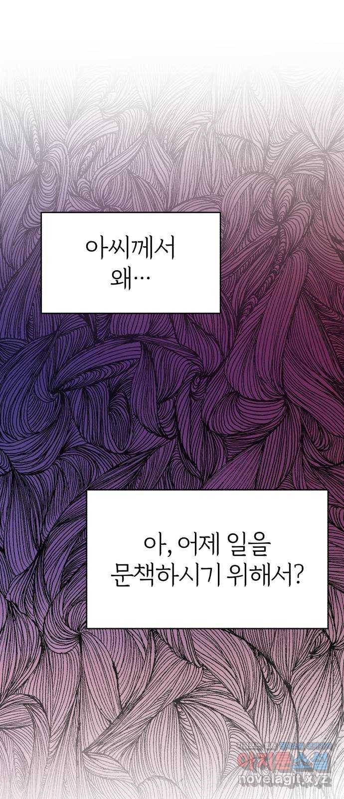 여우애담 15화 9