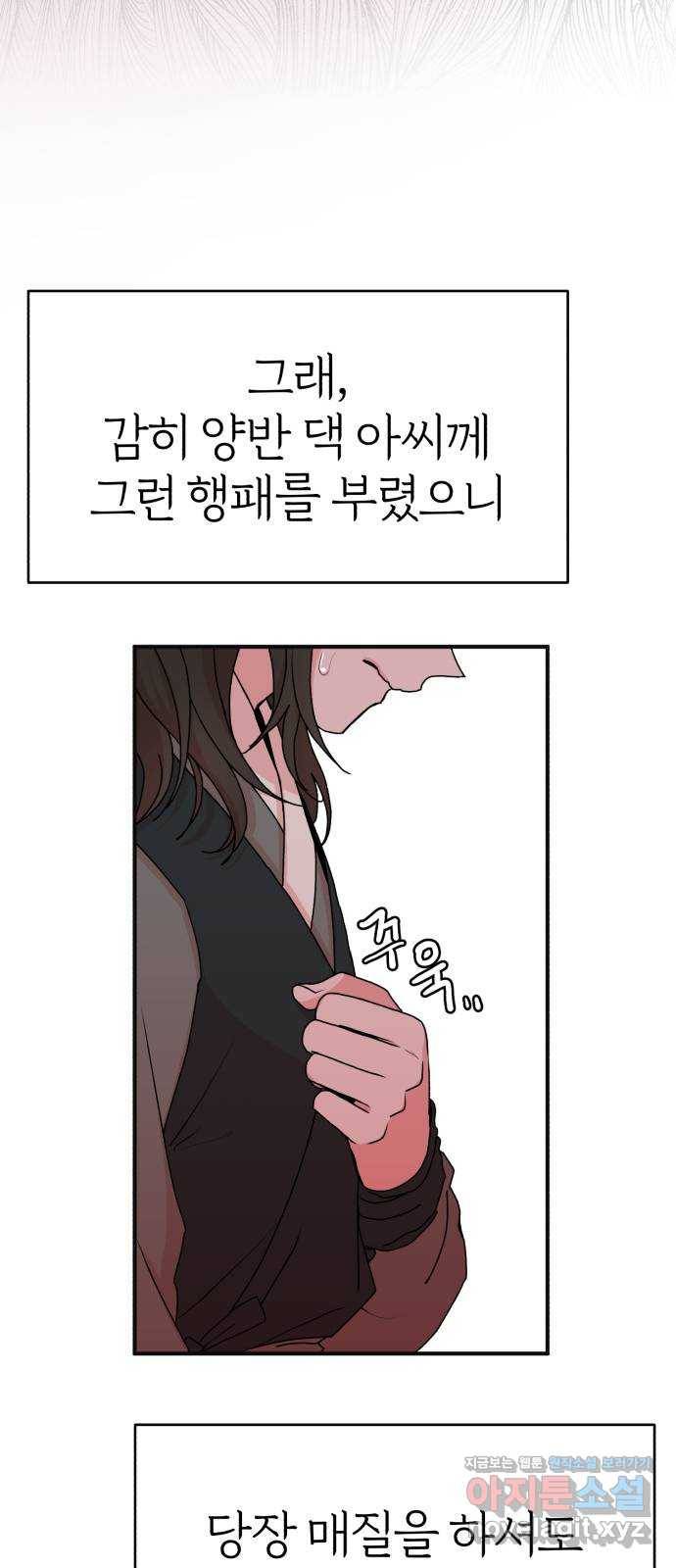여우애담 15화 10