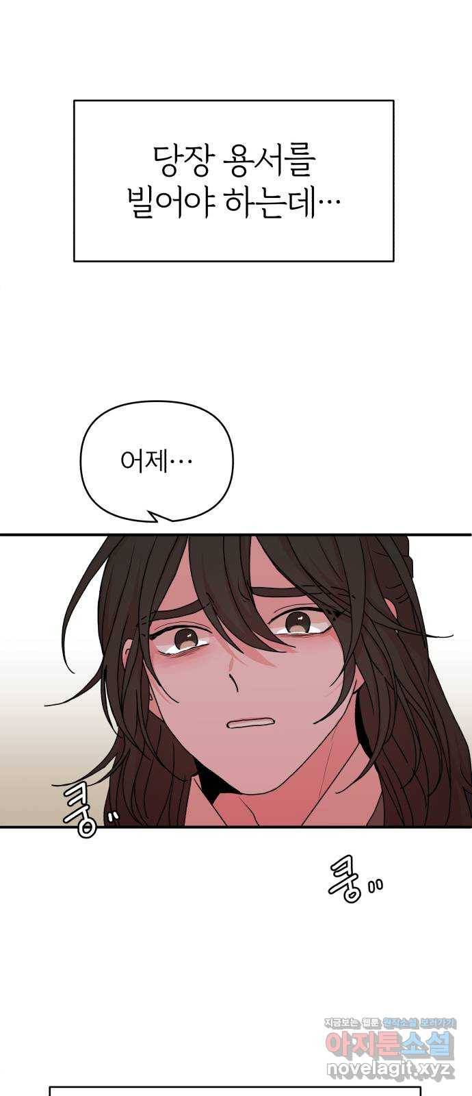 여우애담 15화 12