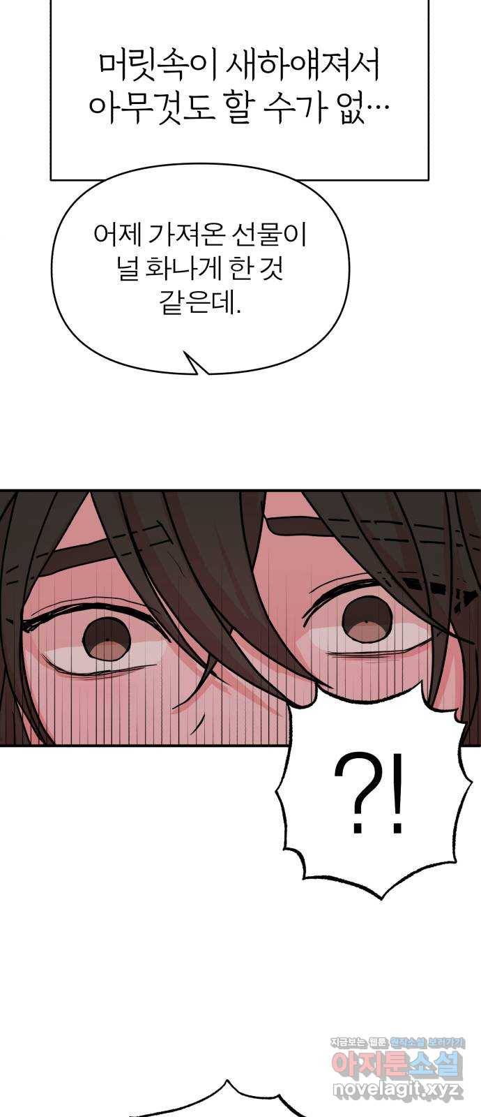 여우애담 15화 13