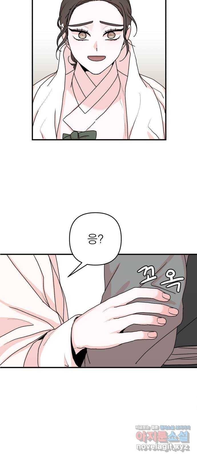 여우애담 15화 16