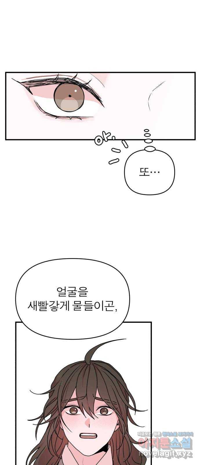 여우애담 15화 17