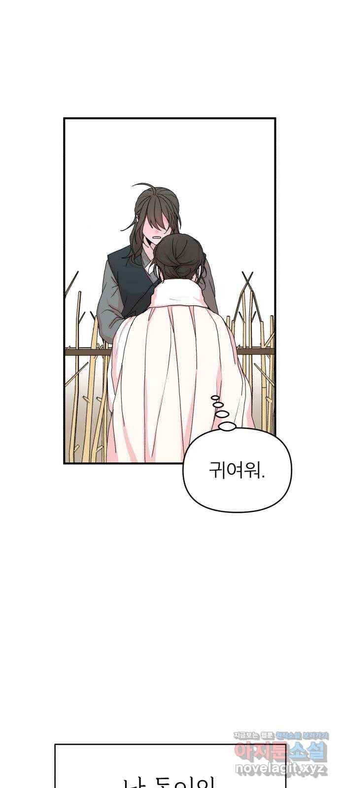 여우애담 15화 19
