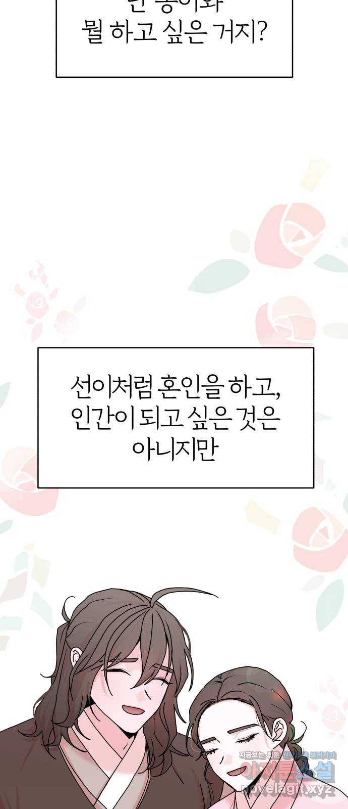 여우애담 15화 20
