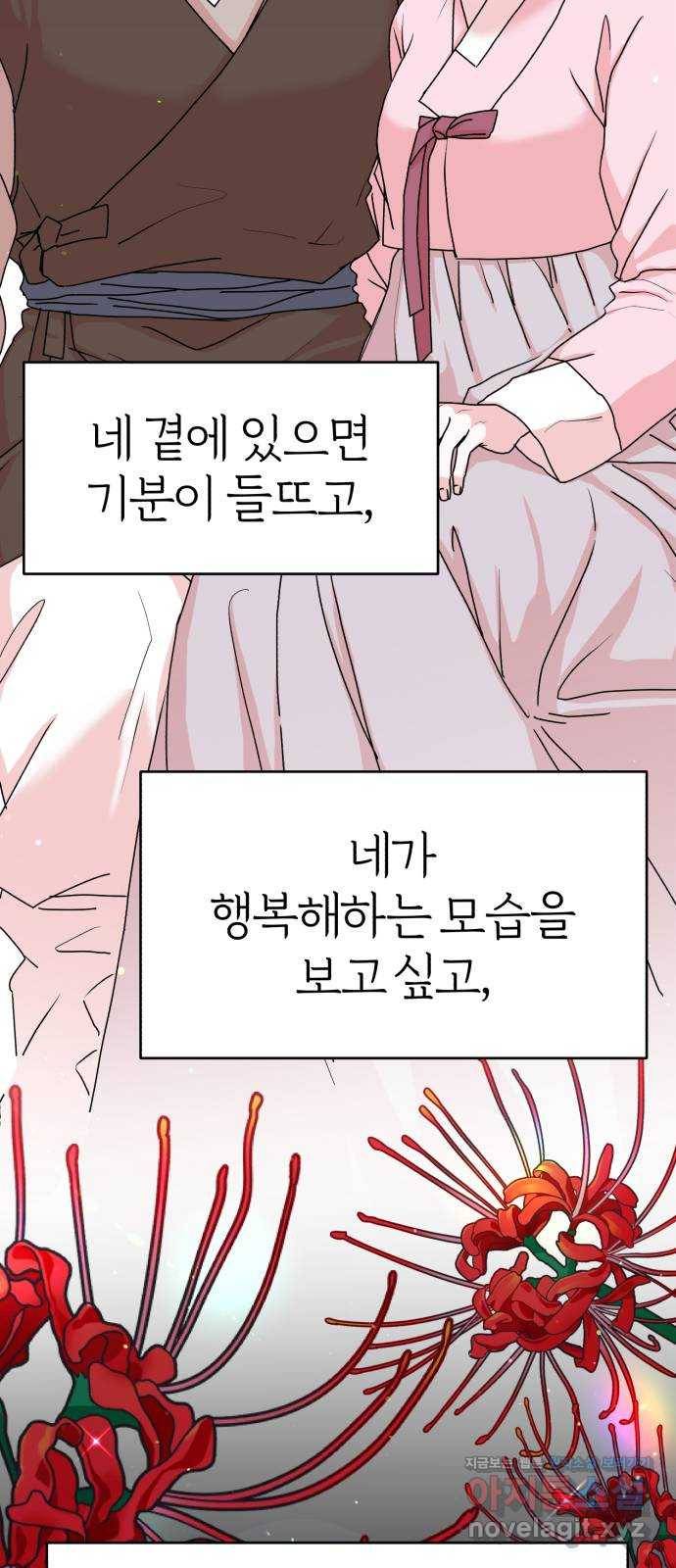 여우애담 15화 21