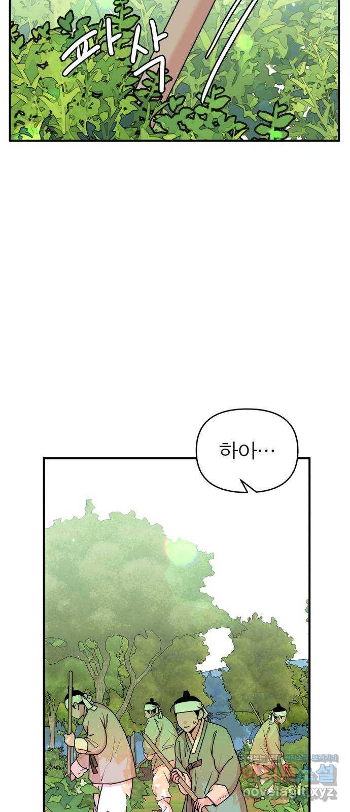 여우애담 15화 25