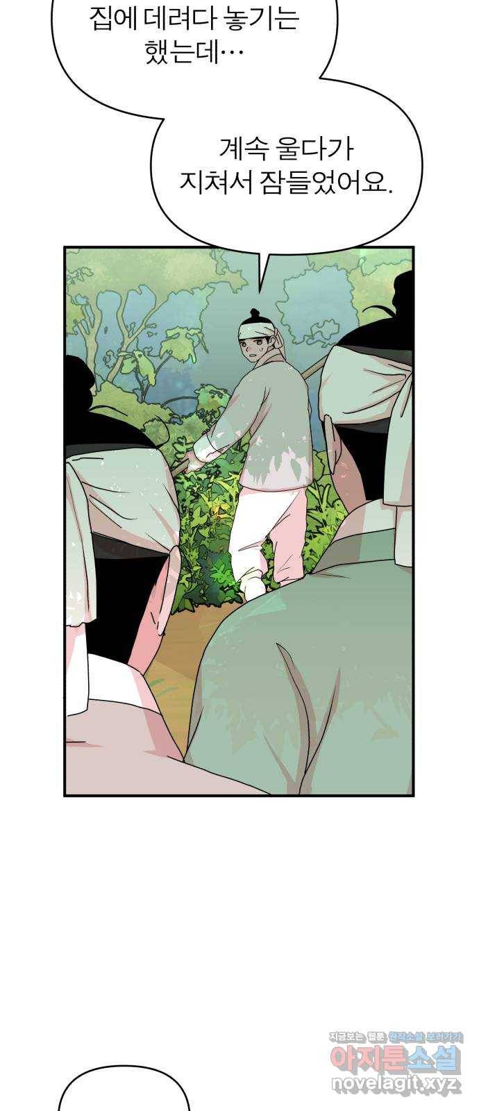 여우애담 15화 27