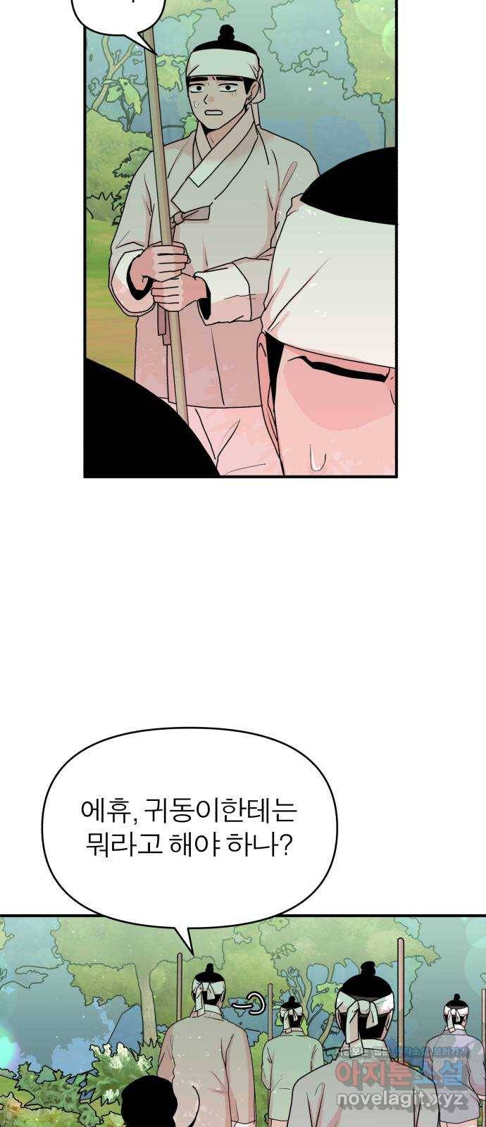 여우애담 15화 29
