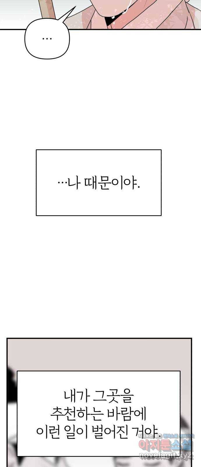 여우애담 15화 31