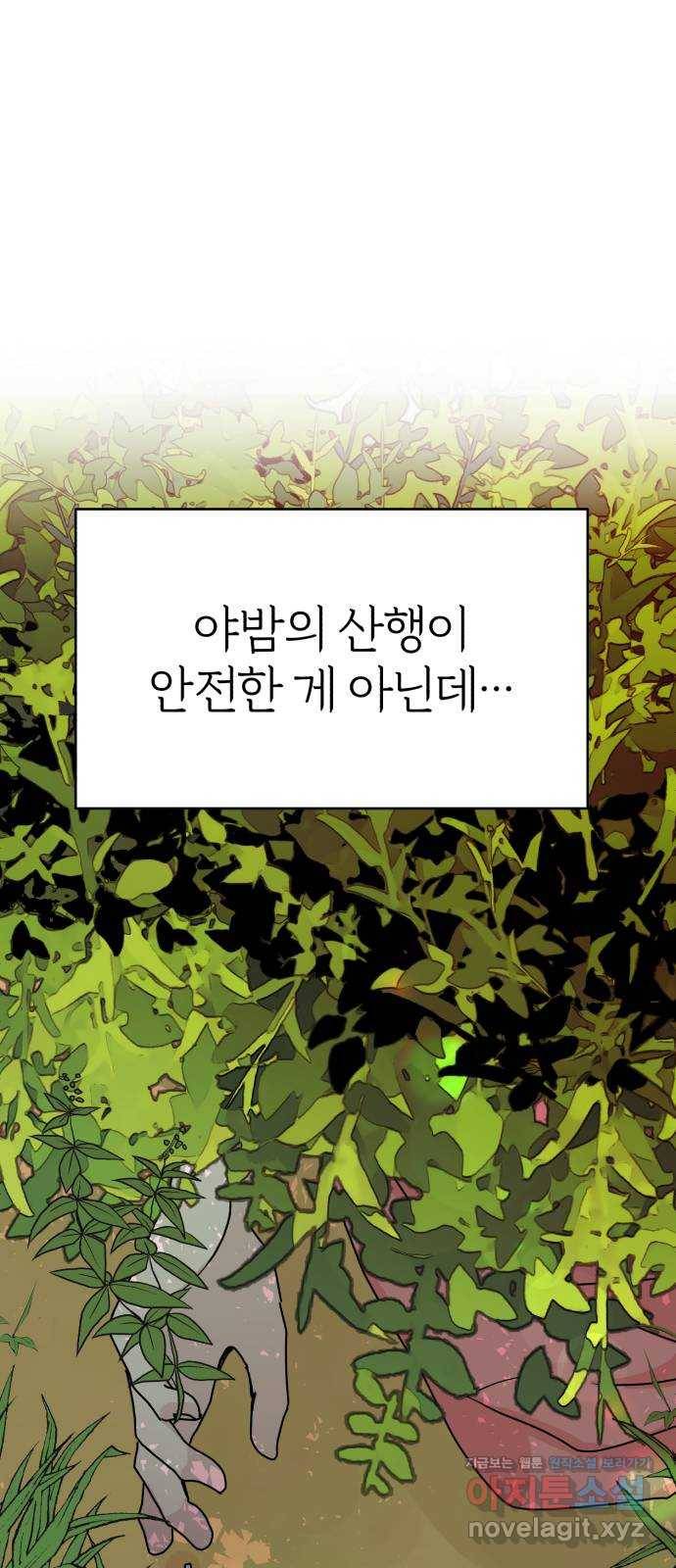 여우애담 15화 34