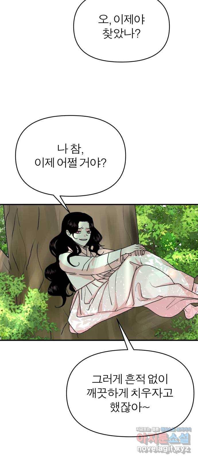 여우애담 15화 37