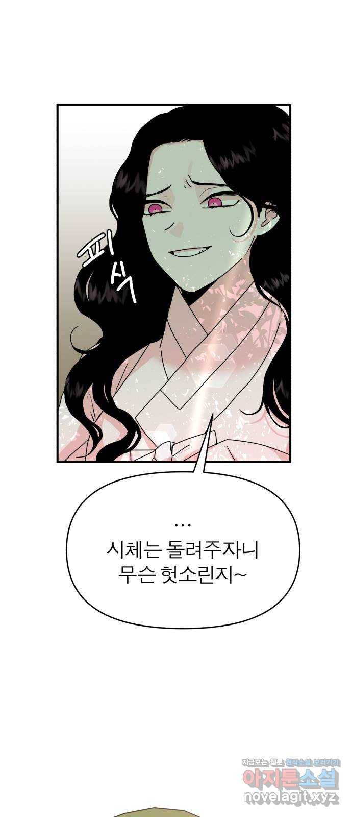 여우애담 15화 38