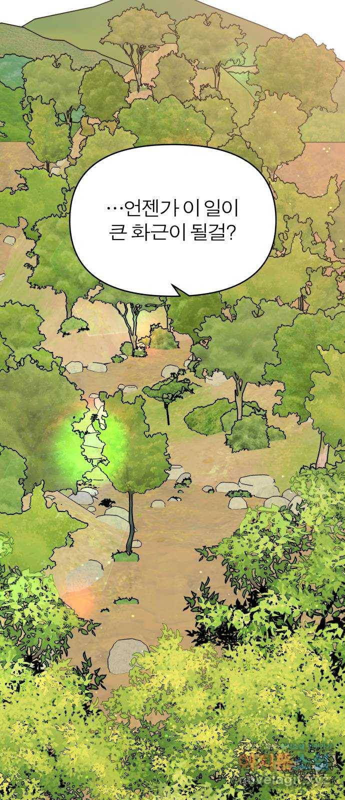 여우애담 15화 39