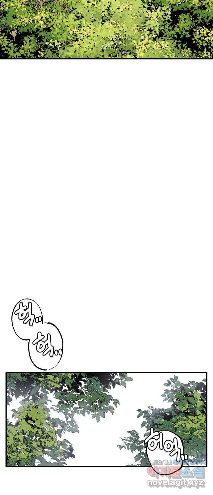 여우애담 15화 40