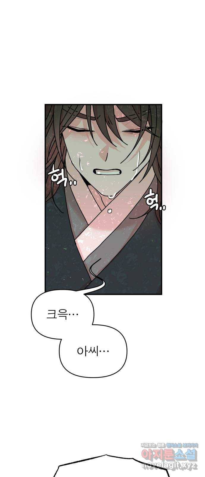 여우애담 15화 41