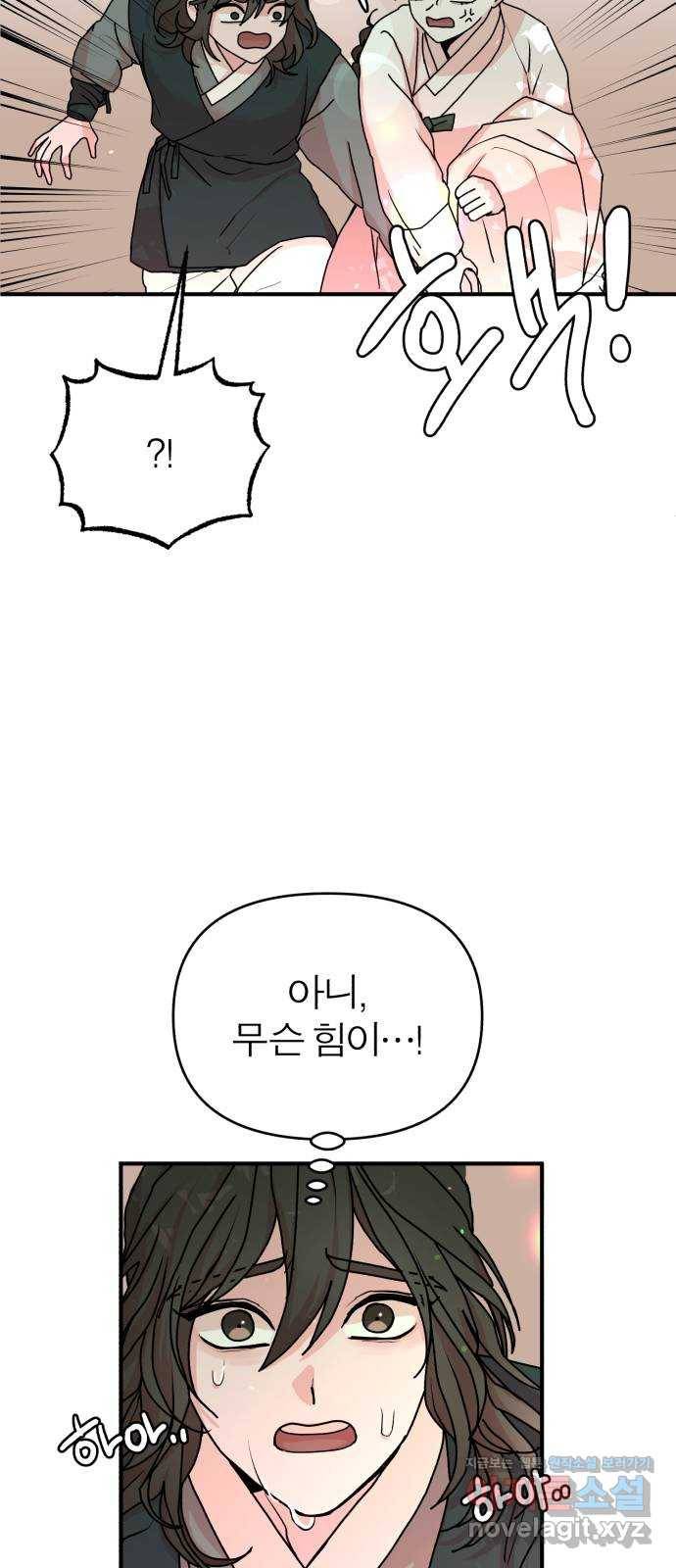 여우애담 15화 46