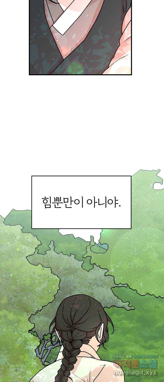 여우애담 15화 47