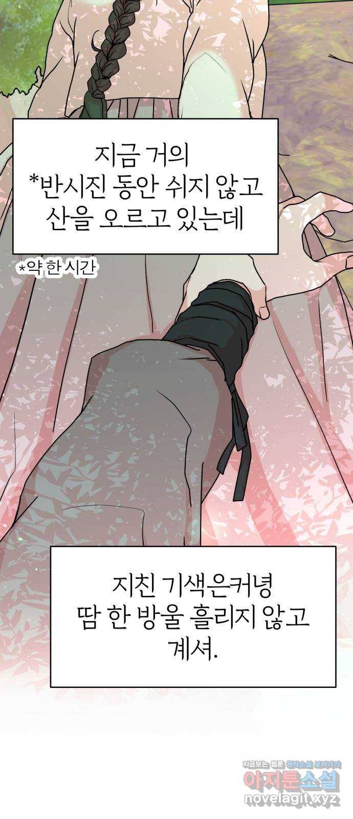 여우애담 15화 48