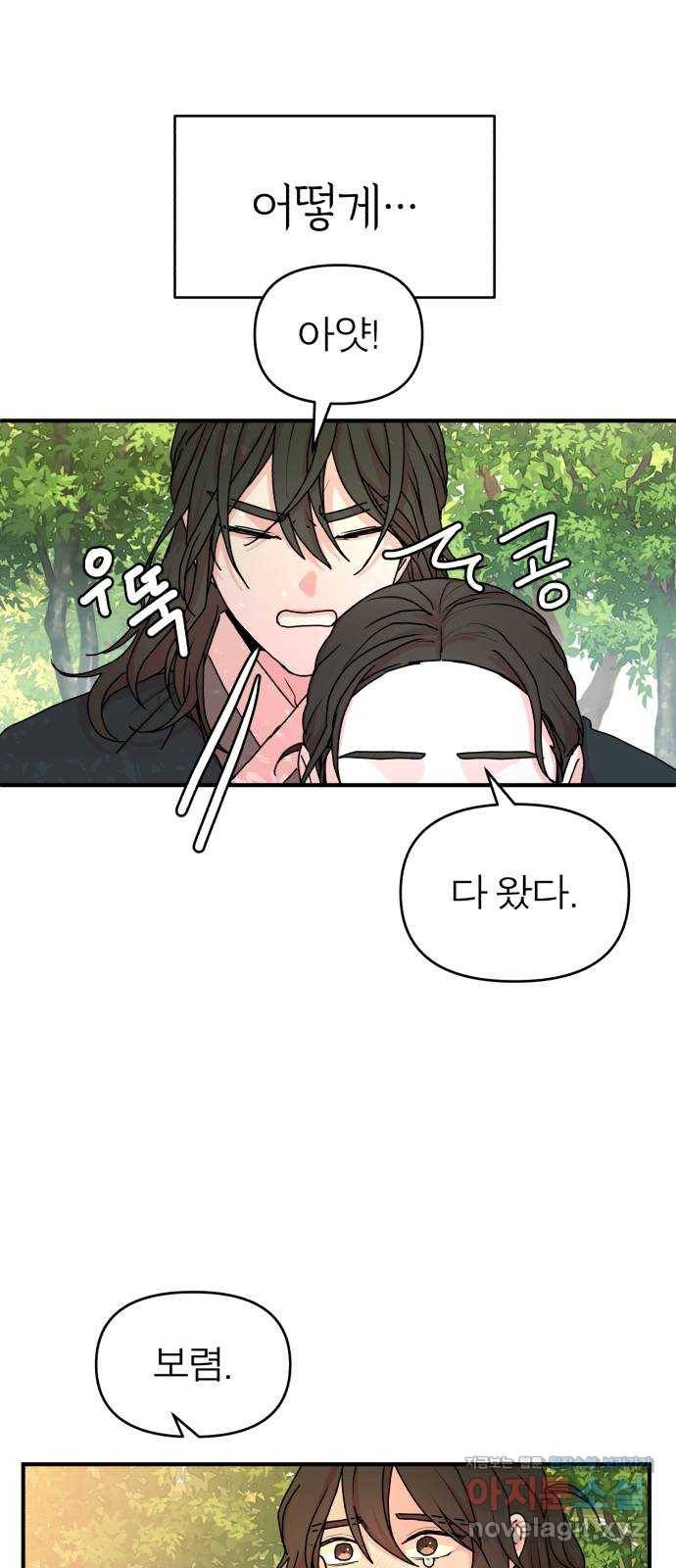 여우애담 15화 49
