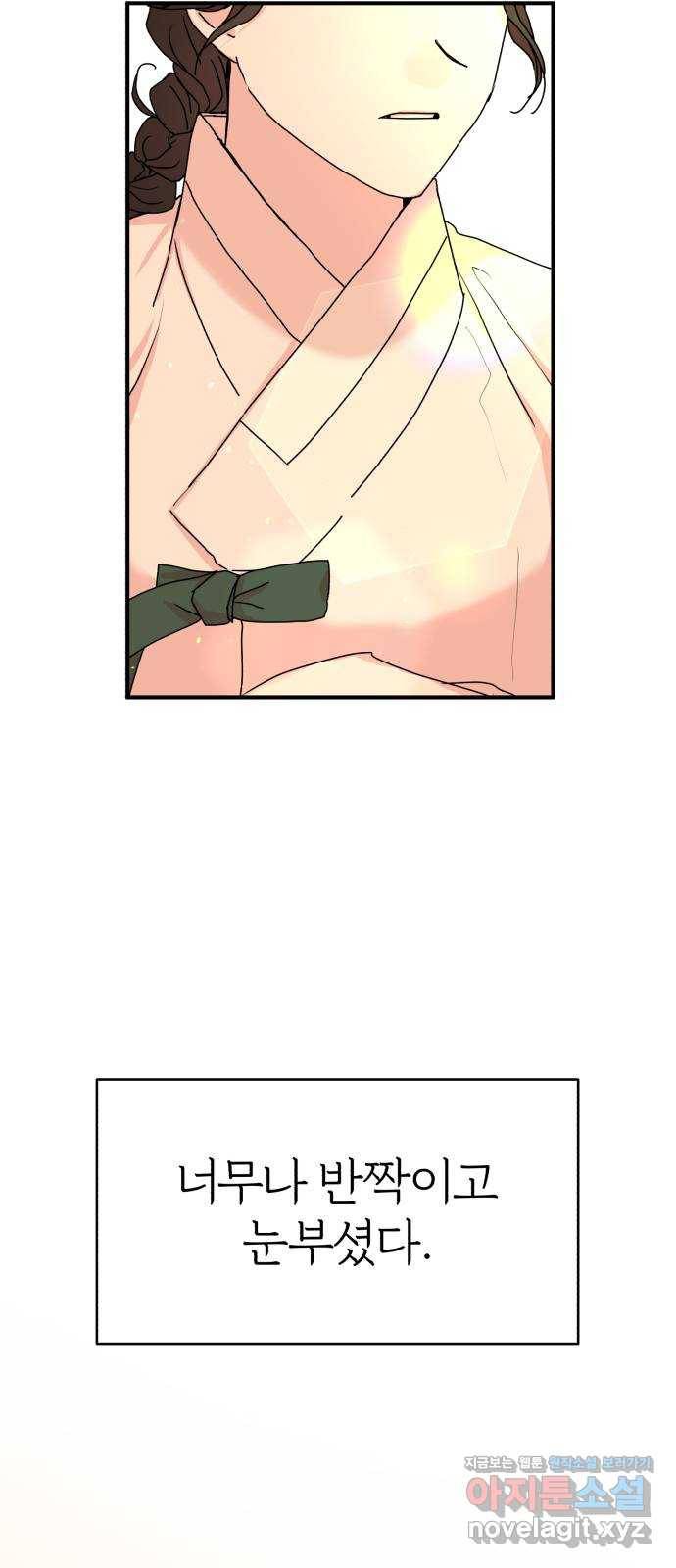 여우애담 15화 56